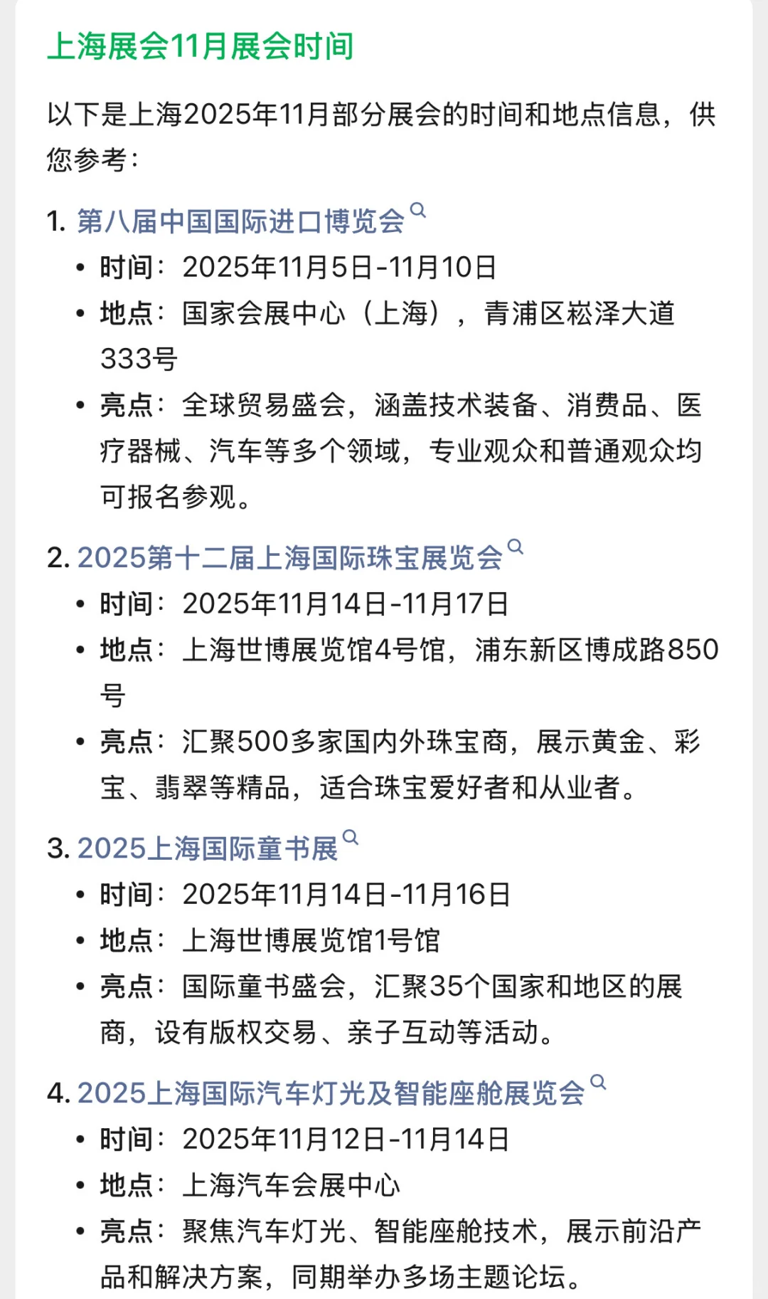 在上海结交优质人脉、拓展圈子的6种方法