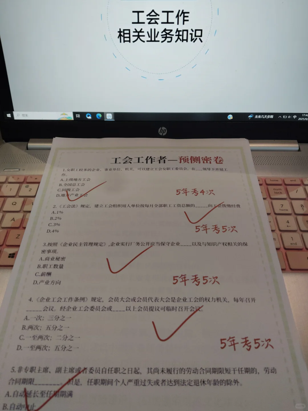 南昌市总工会工作者，500母题直接背