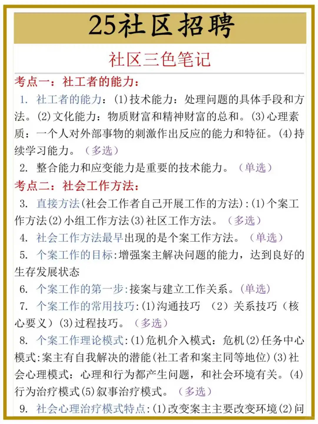 安阳文峰社区工作者招聘，来一个帮一个🔥