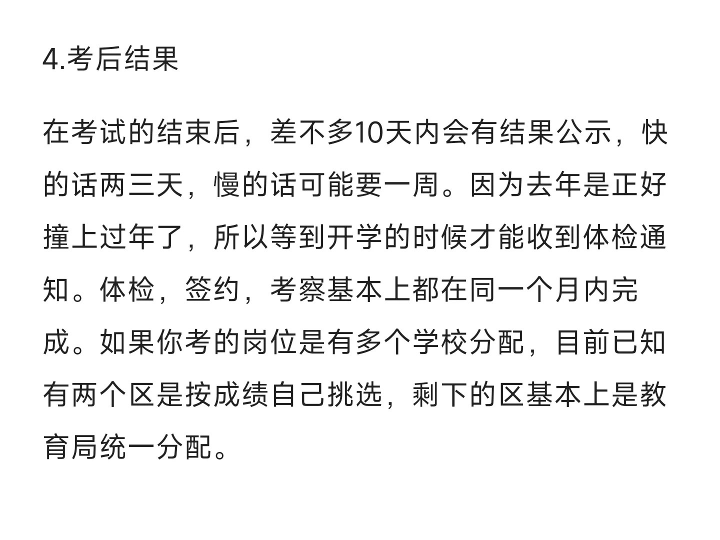 拖拖拉拉的武汉示范性经验贴