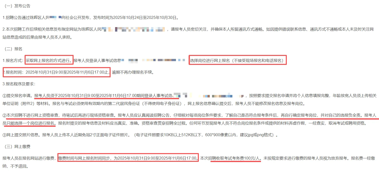 你的衡阳好岗位来啦！