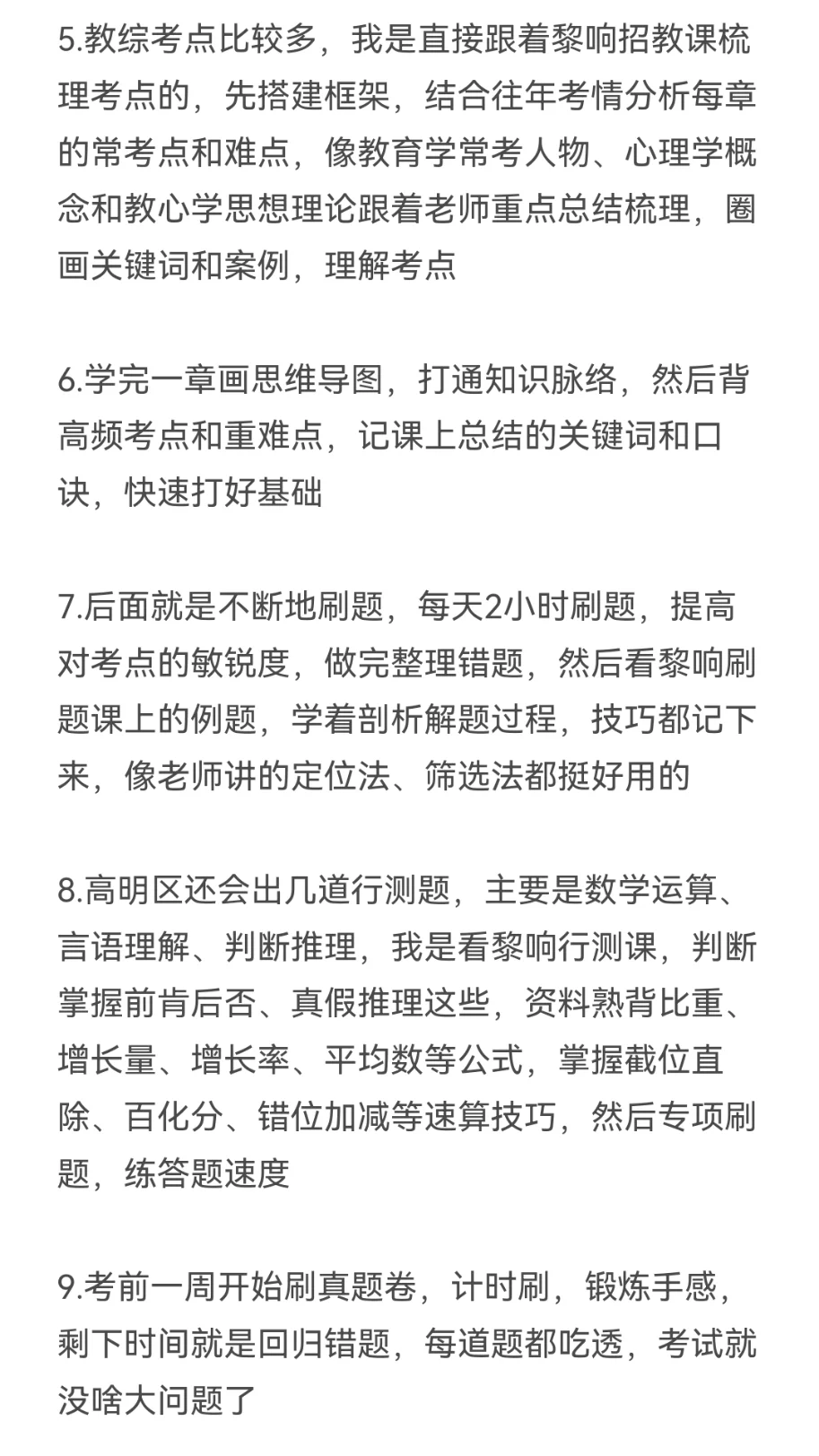因为考上了佛山教师编，说点xhs上搜不到的