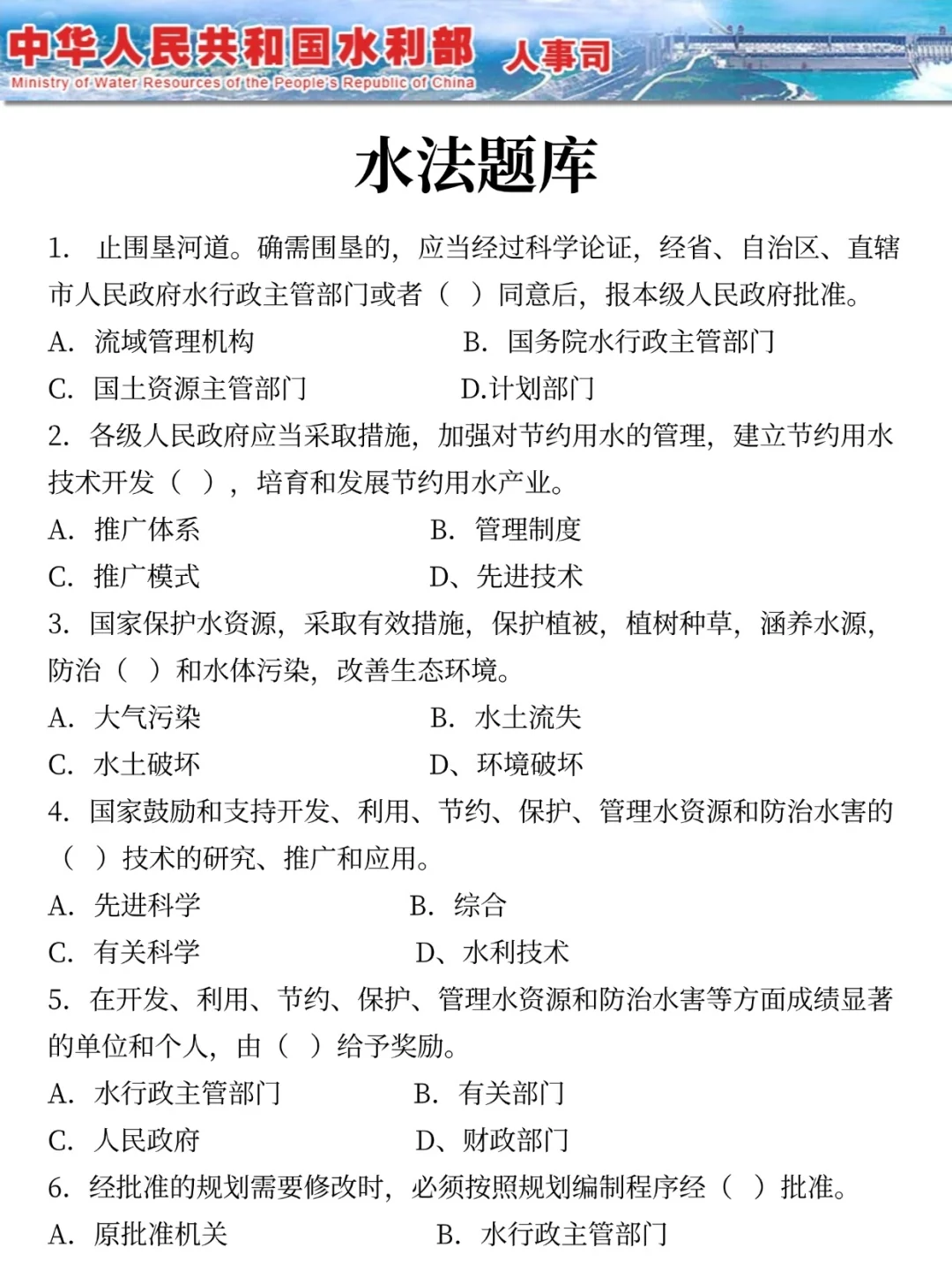今年，水利部事业单位是真的香啊啊啊