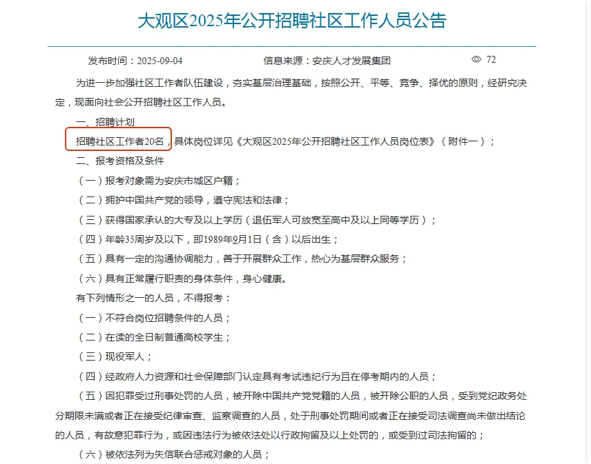 专科起报，不限专业