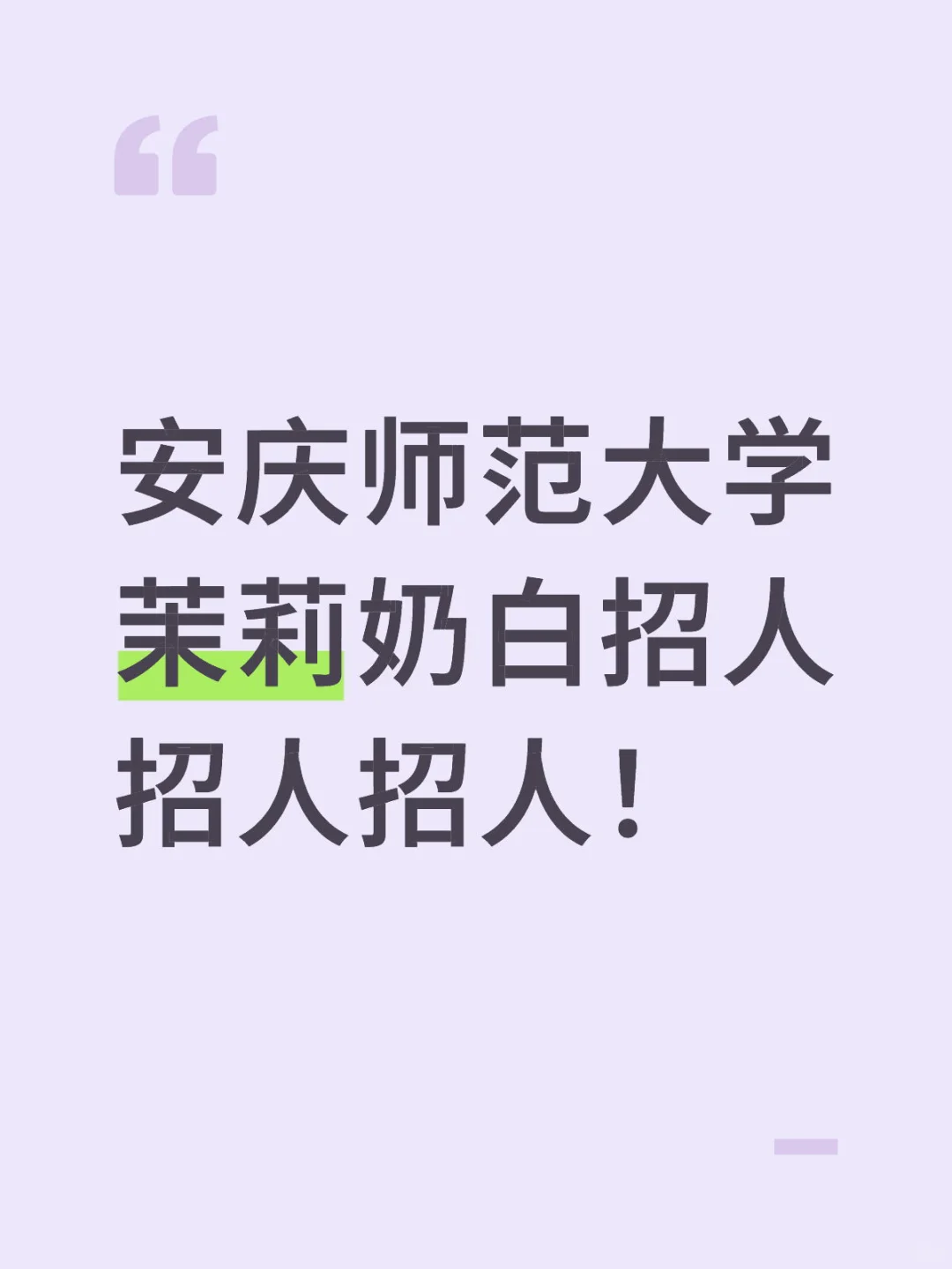招聘！有无在大龙山住的友友们