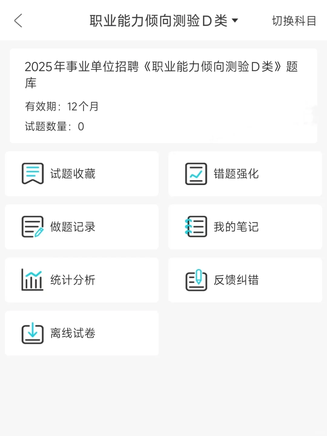 10.25内蒙古事业单位，是真的放洪水啊！