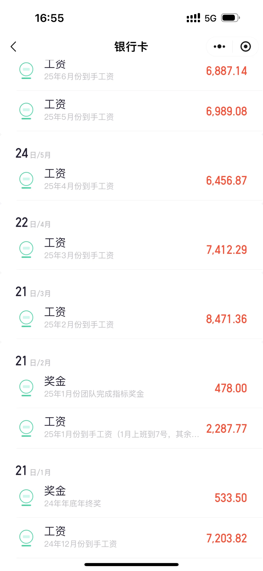 这个工资在深圳属于什么水平