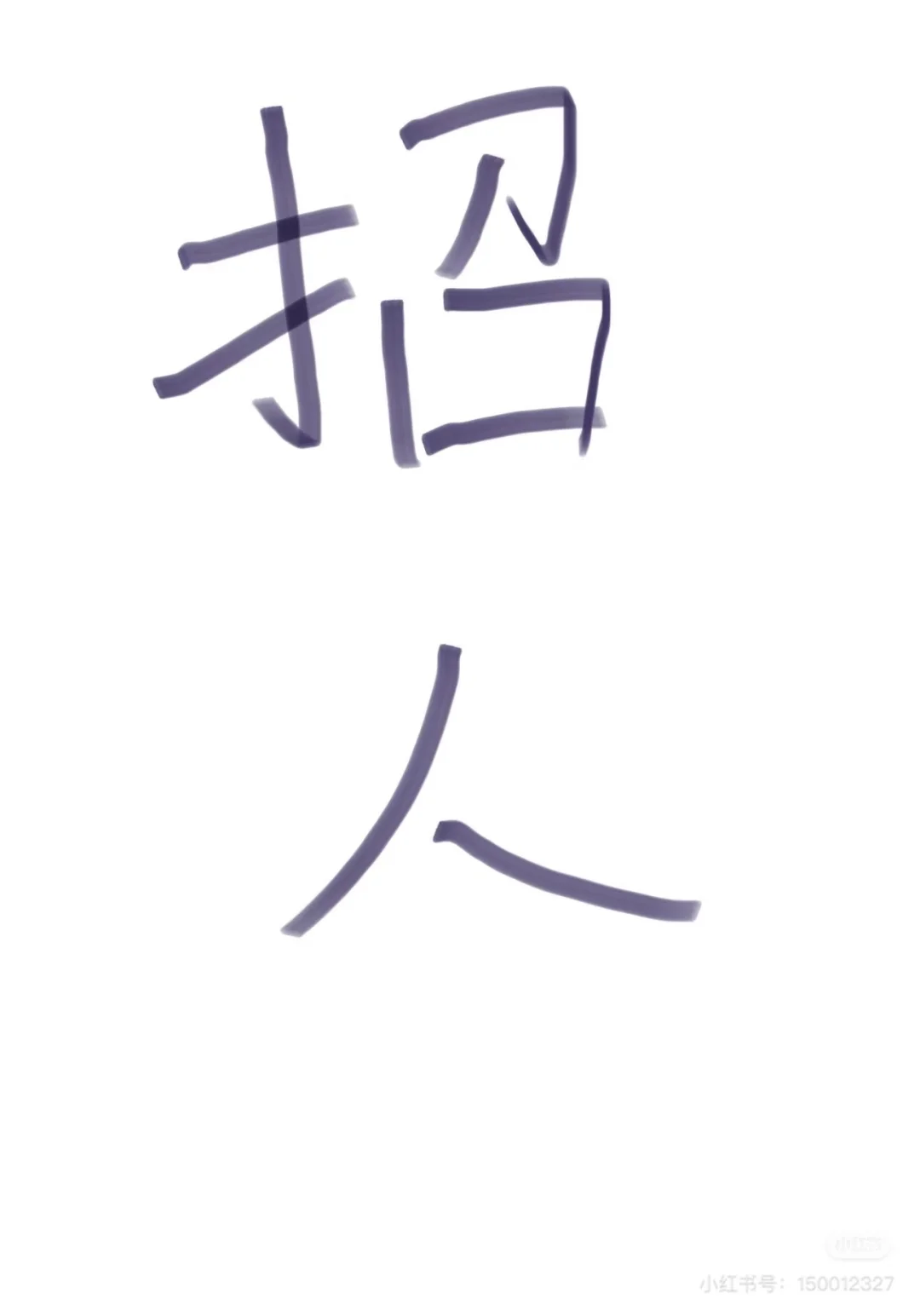 新乡西大街招聘长期员工