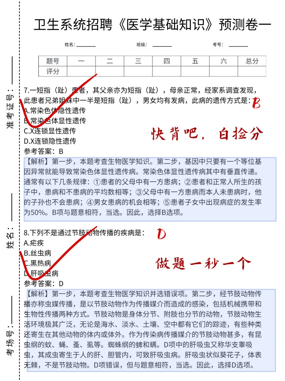 这么缺人？河北卫健委下属事业编缺口44人！