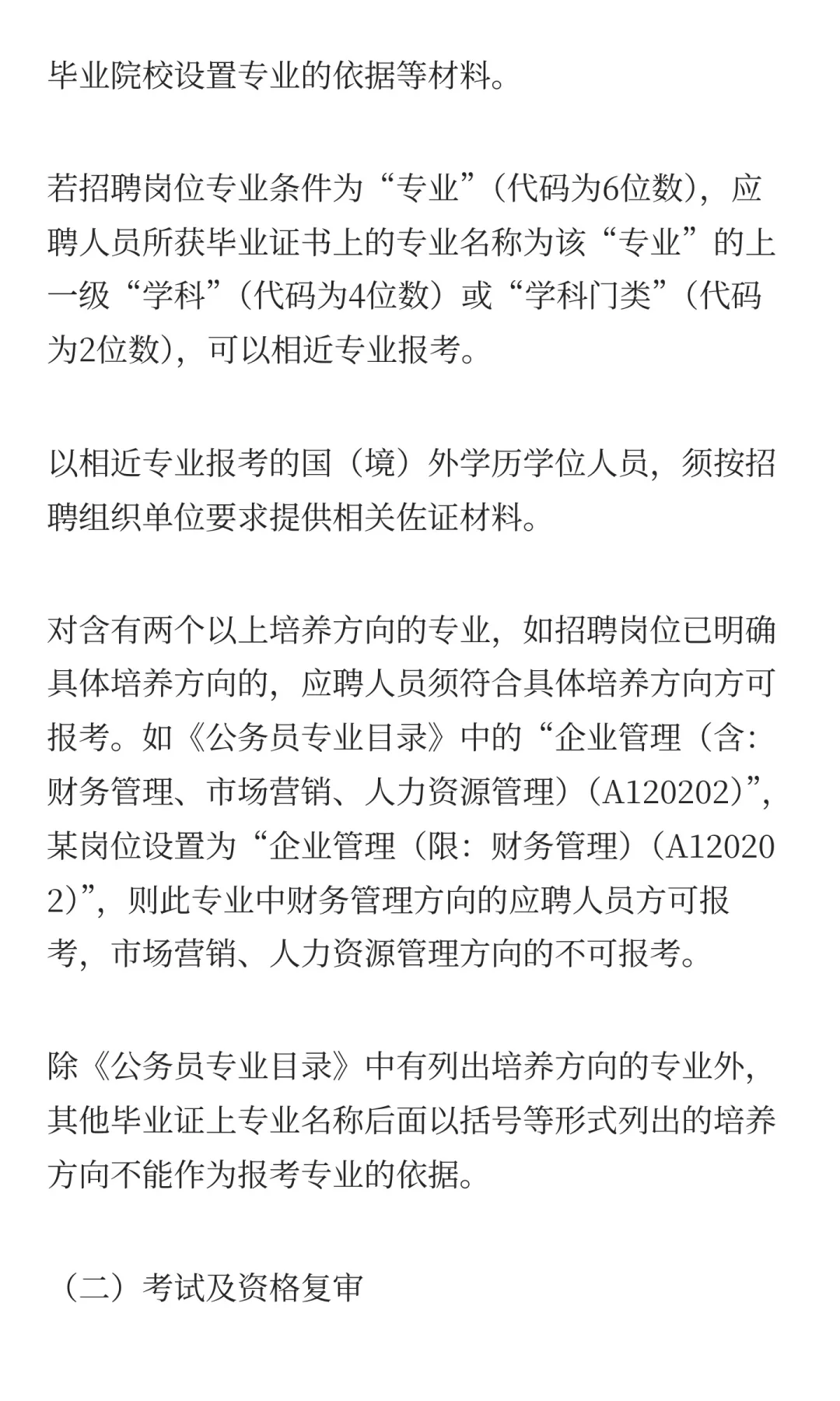 广东省汕头市市属医疗卫生机构2025年下半年