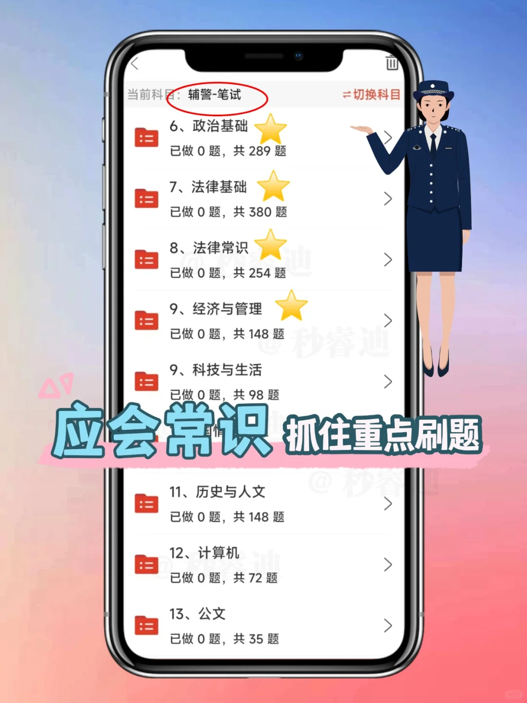 25内蒙古辅警，普及一下10天通过的强度