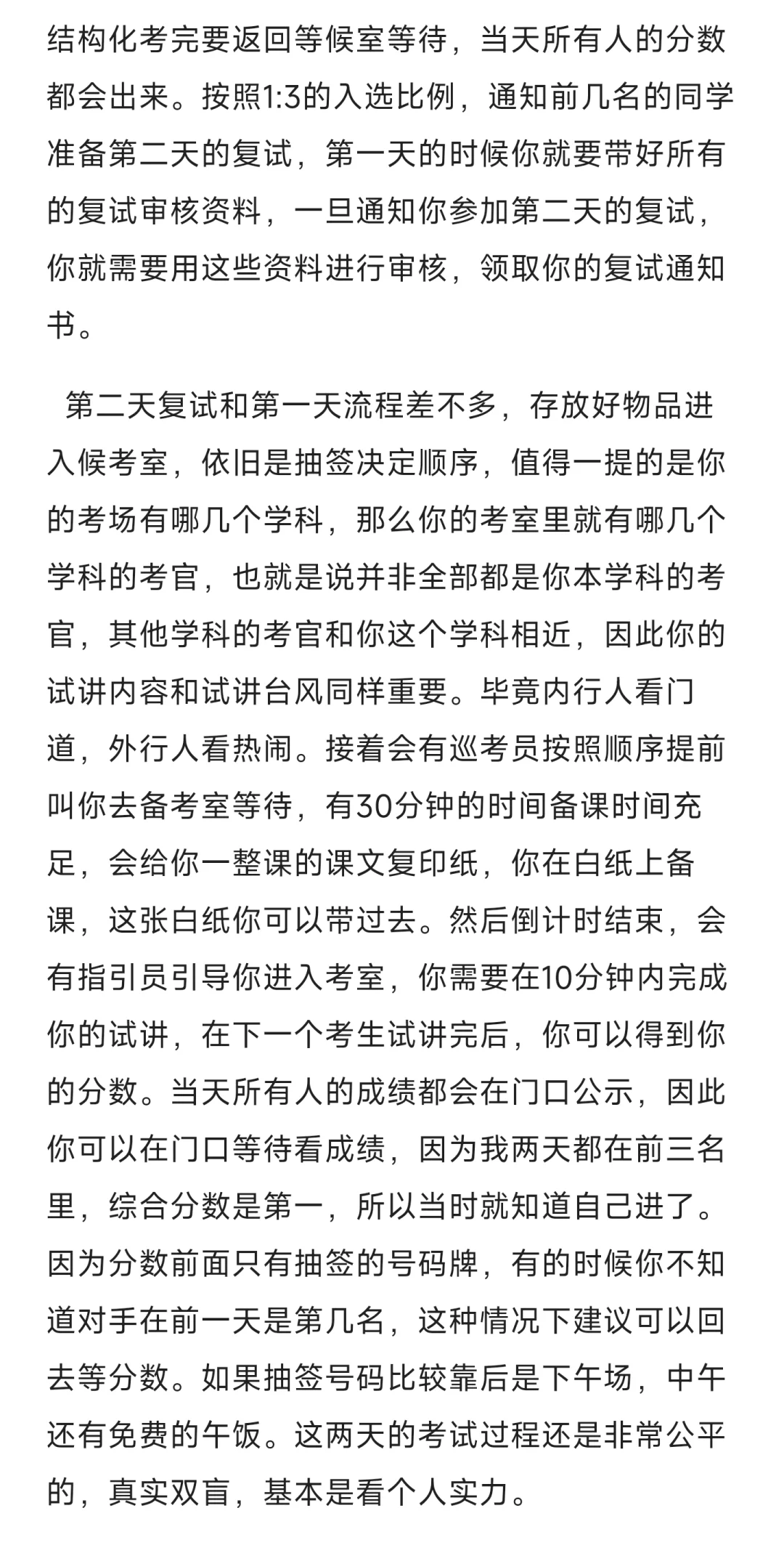 拖拖拉拉的武汉示范性经验贴