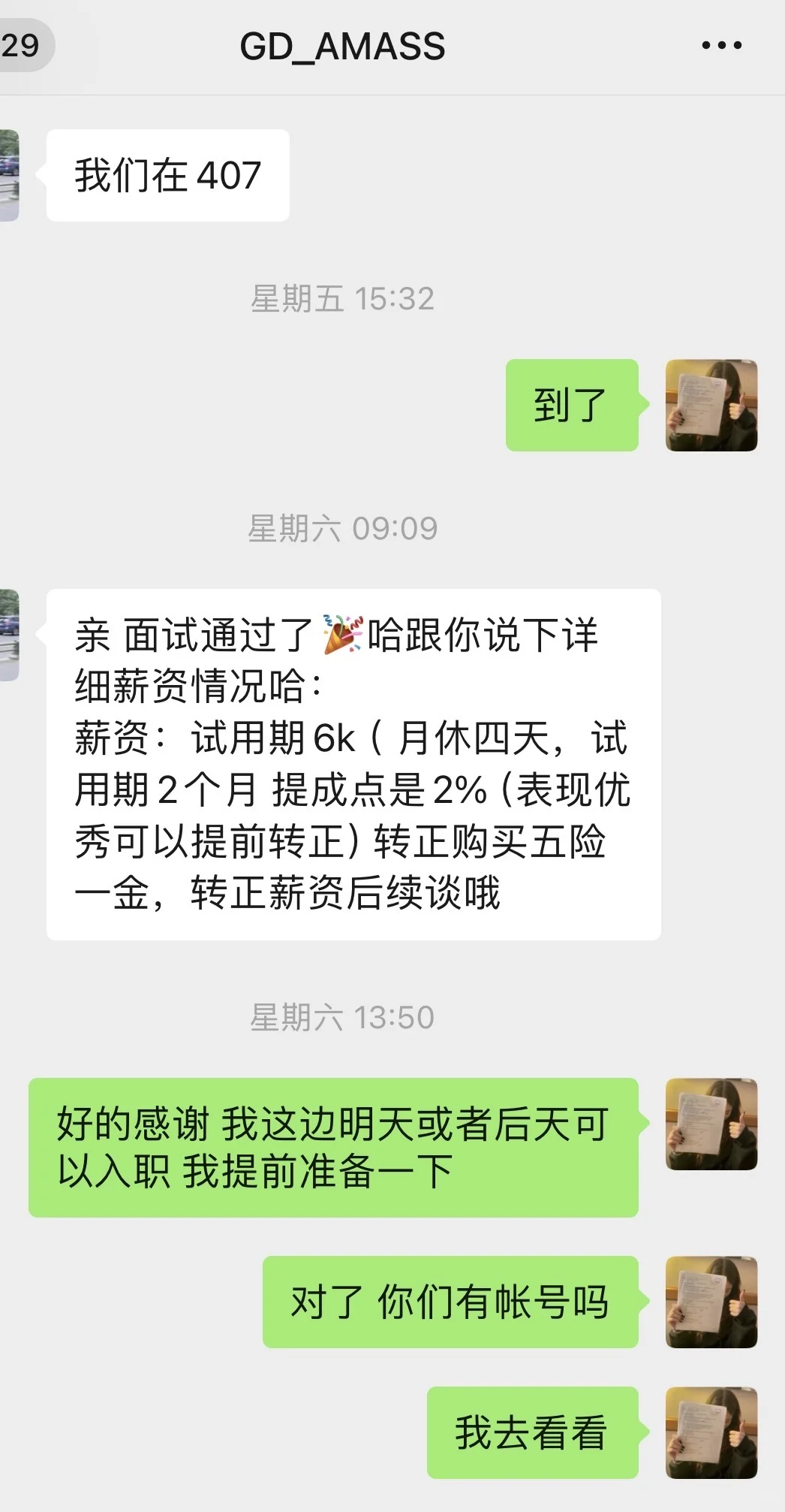 这是一条带货主播避雷帖
