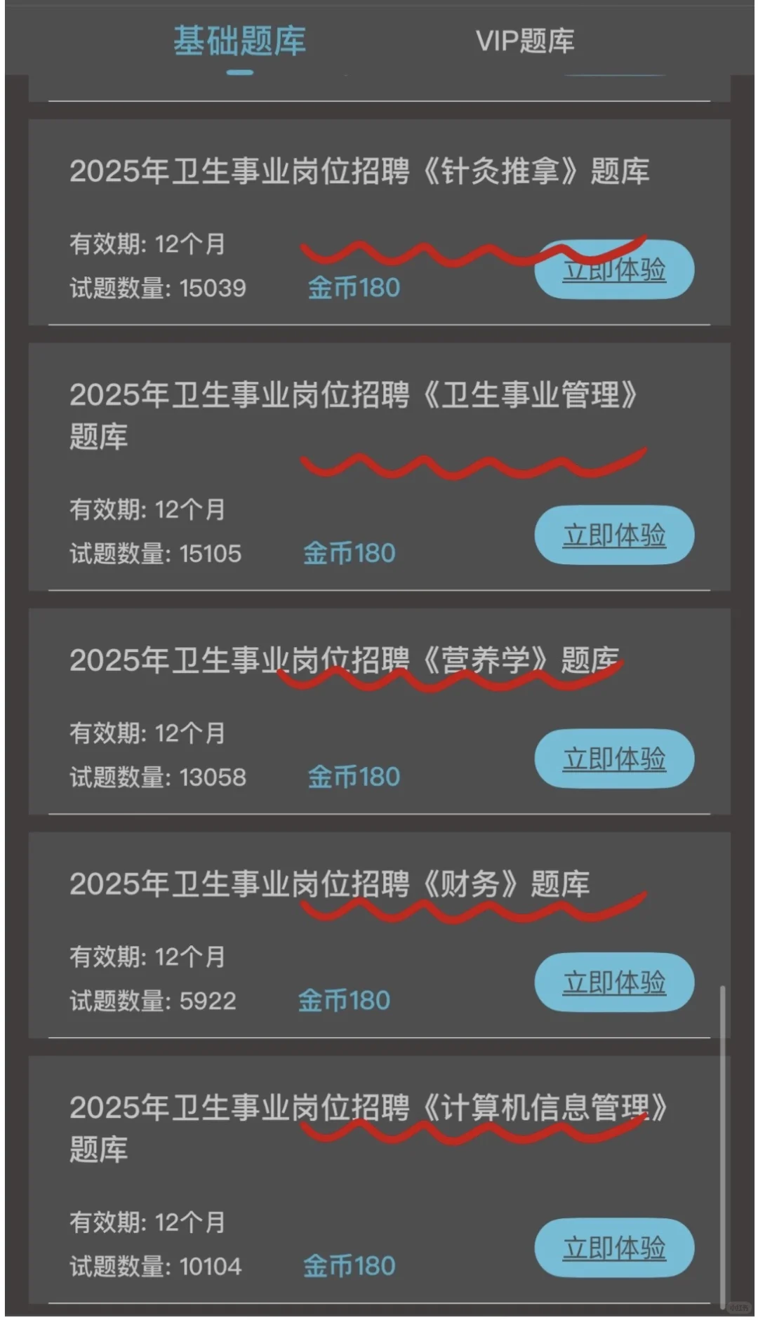 益阳市资阳区卫健委，无非就是这些题快背！