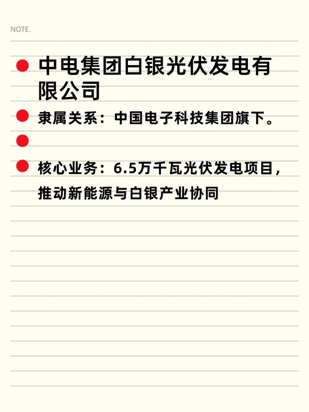 宝藏央国企——白银