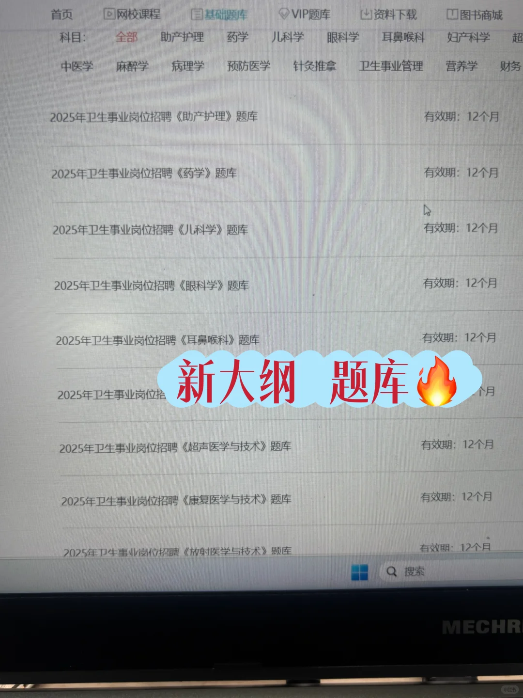 金华武义县卫健委招聘大爆发，小道消息