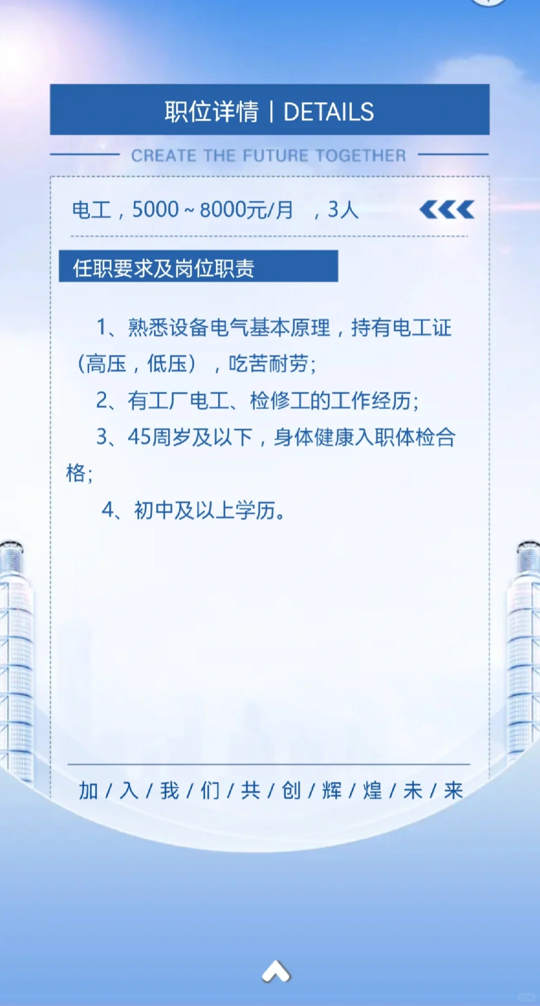 建阳找工作的看过来！闽铝招聘！！