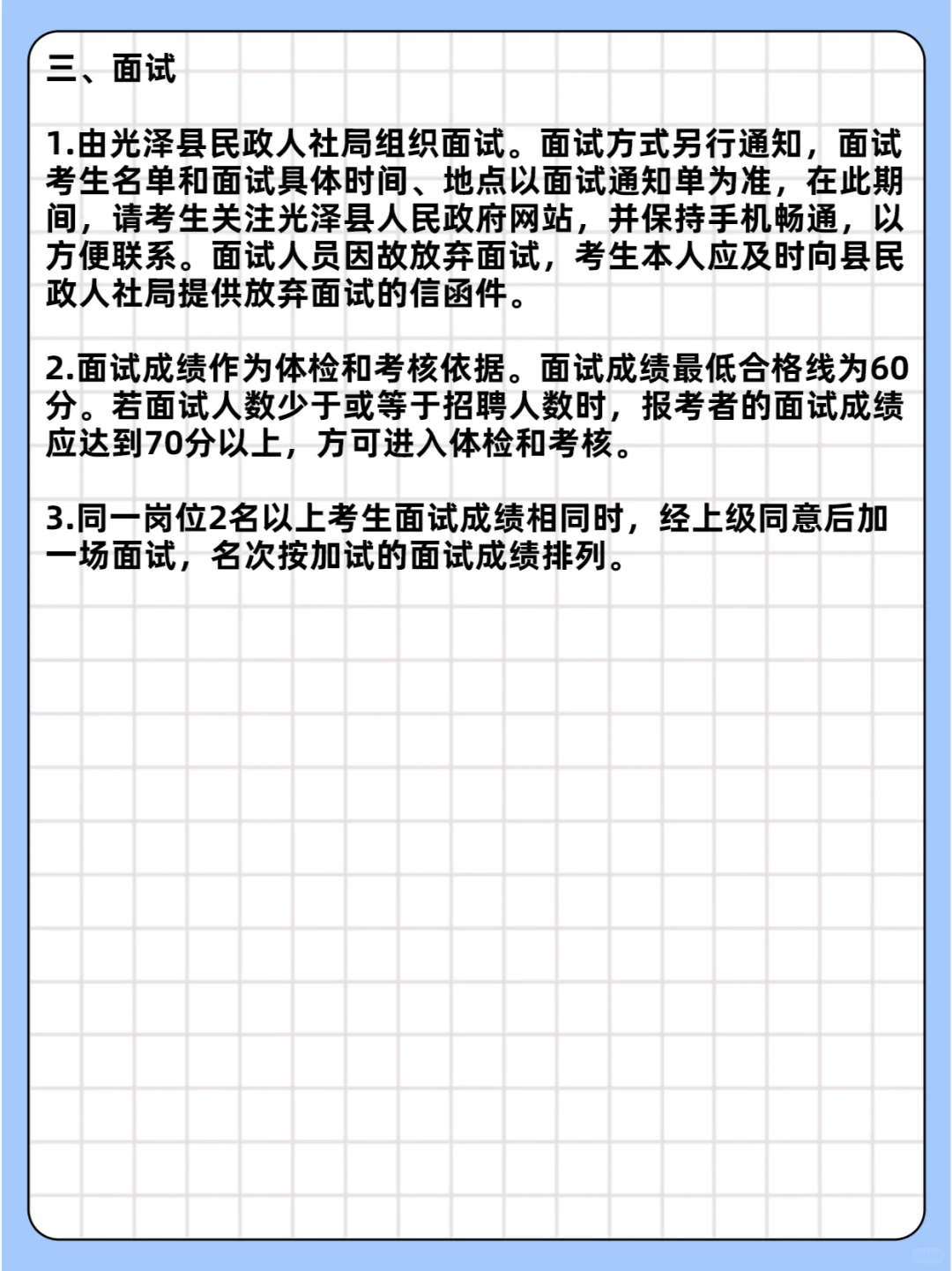 事业单位铁饭碗！多家联合招29名