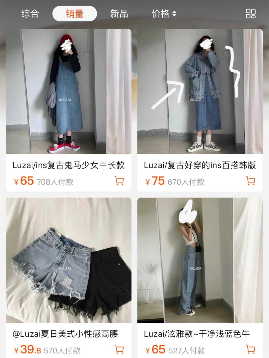 我的私藏宝藏店铺🛒平价小众学生党|温柔✨