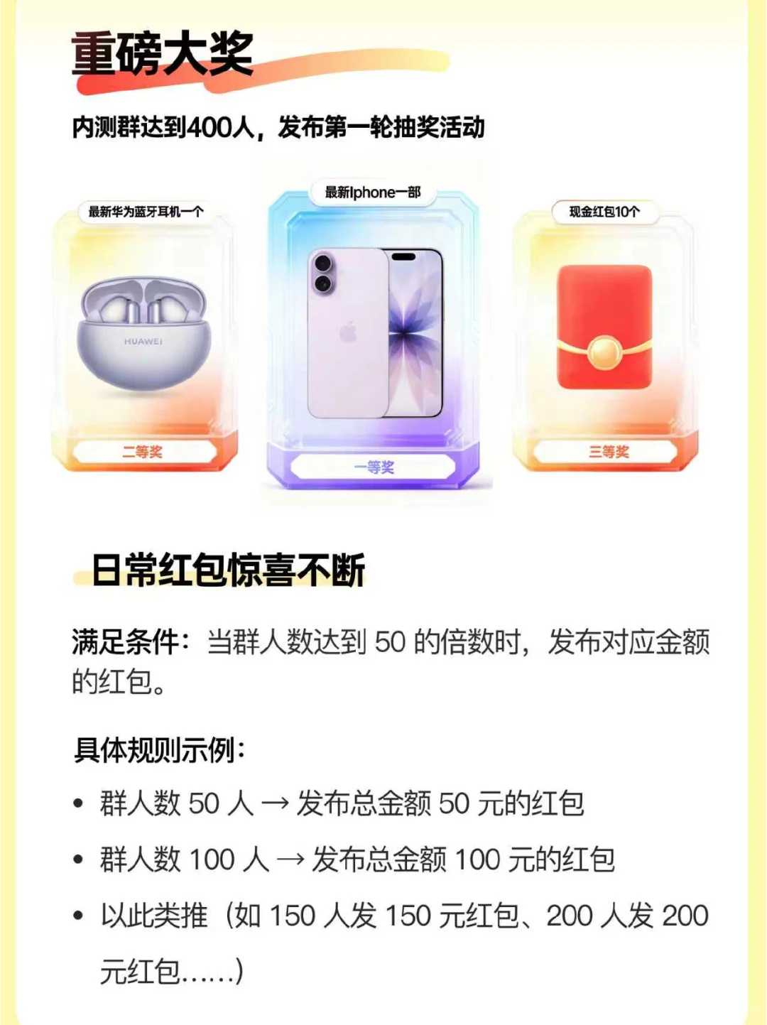 成都 HR！“蜀才聘聘” 邀您内测领奖