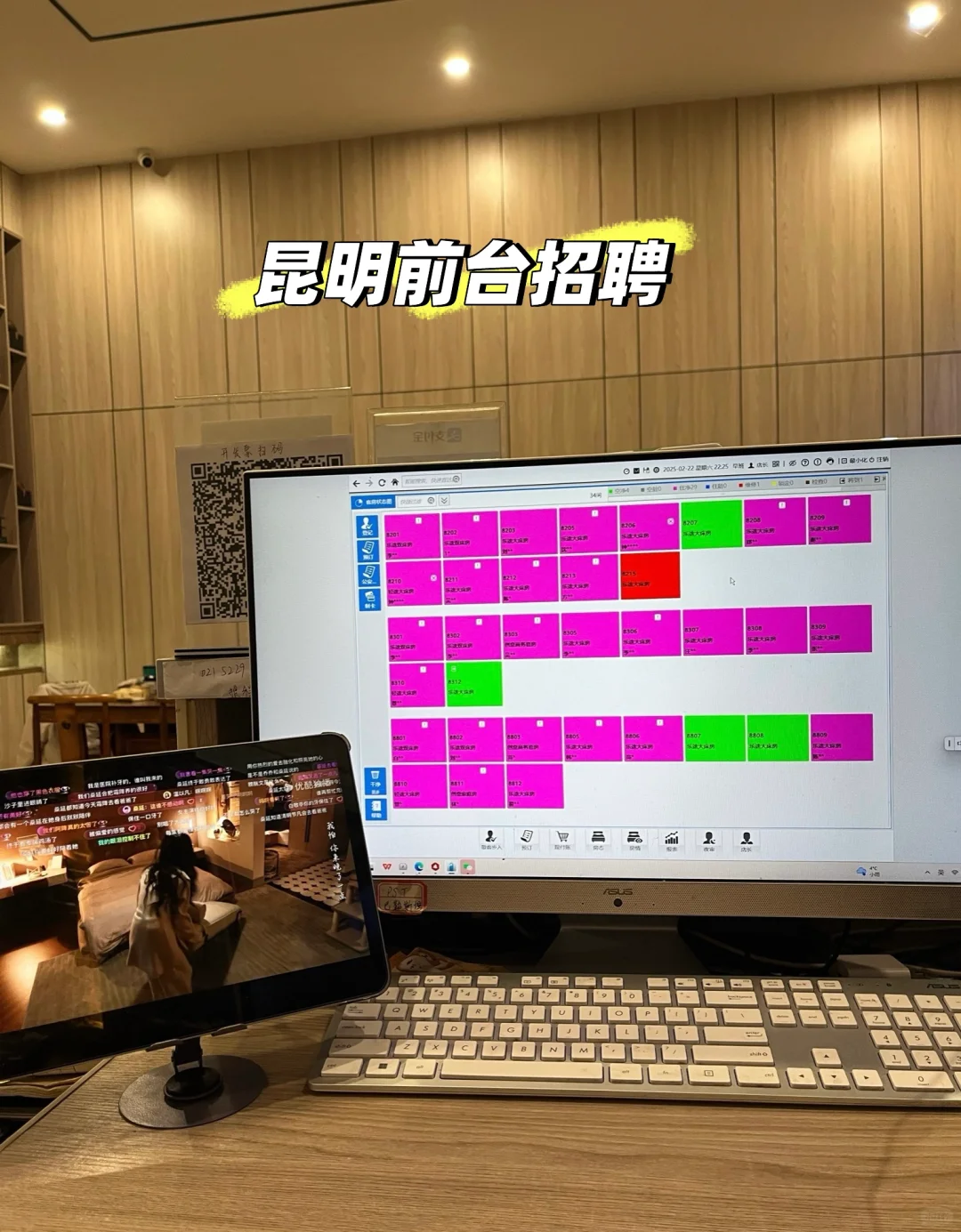 昆明急缺前台2名