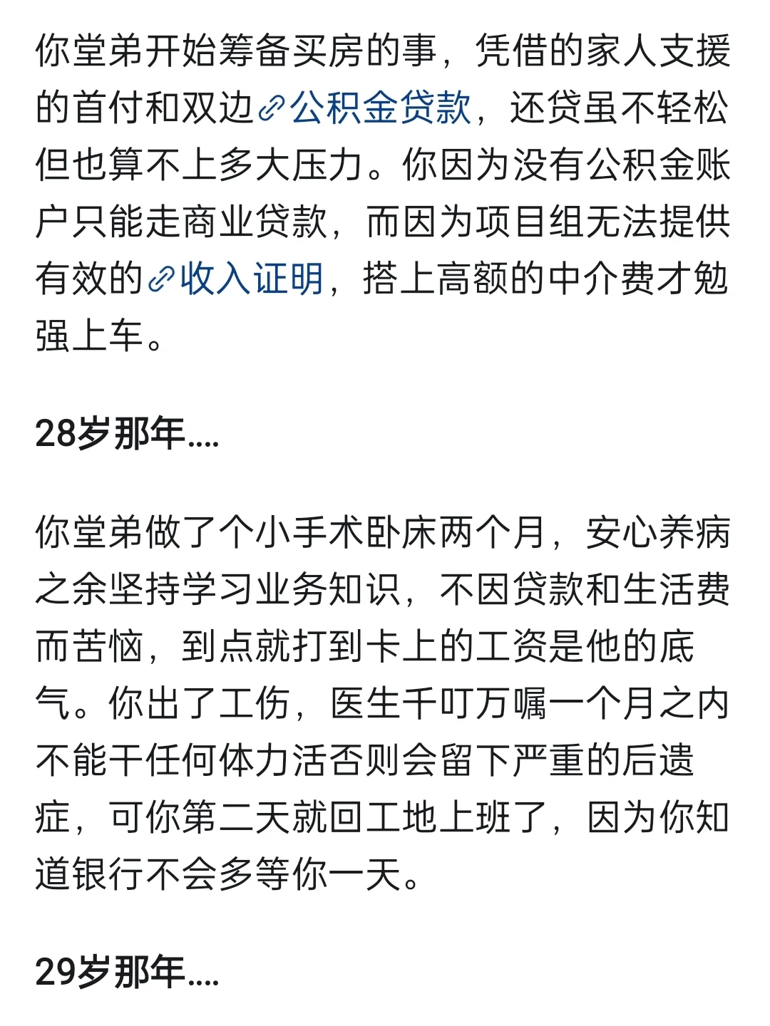 有份编制的工作到底有多重要？