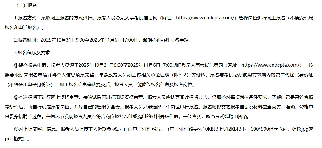 衡阳公开招聘30名社区专职工作者！