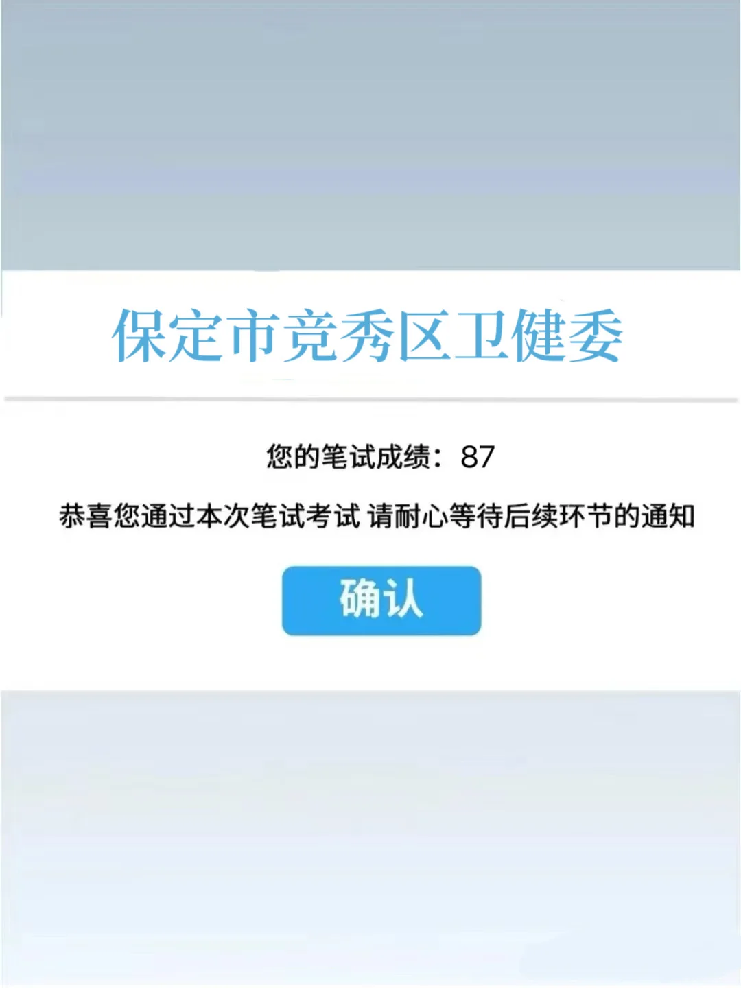 保定市竞秀区卫健委，无非就是这些题快背！