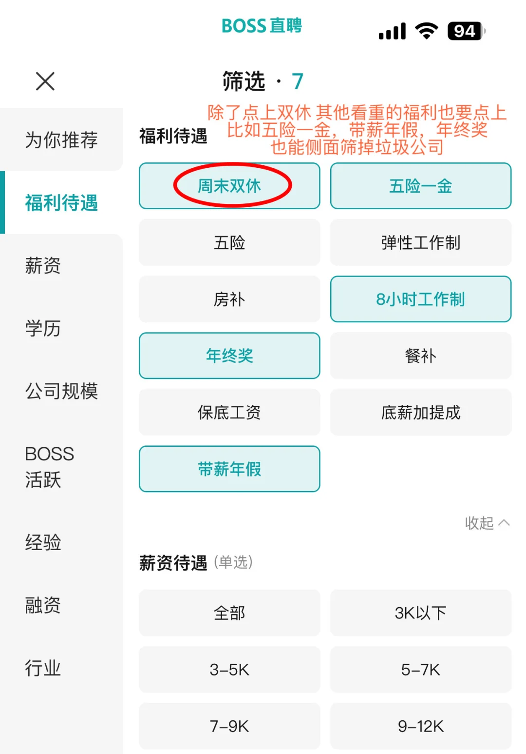 找工作别崩，我能双休的招都在这！（有备无患）