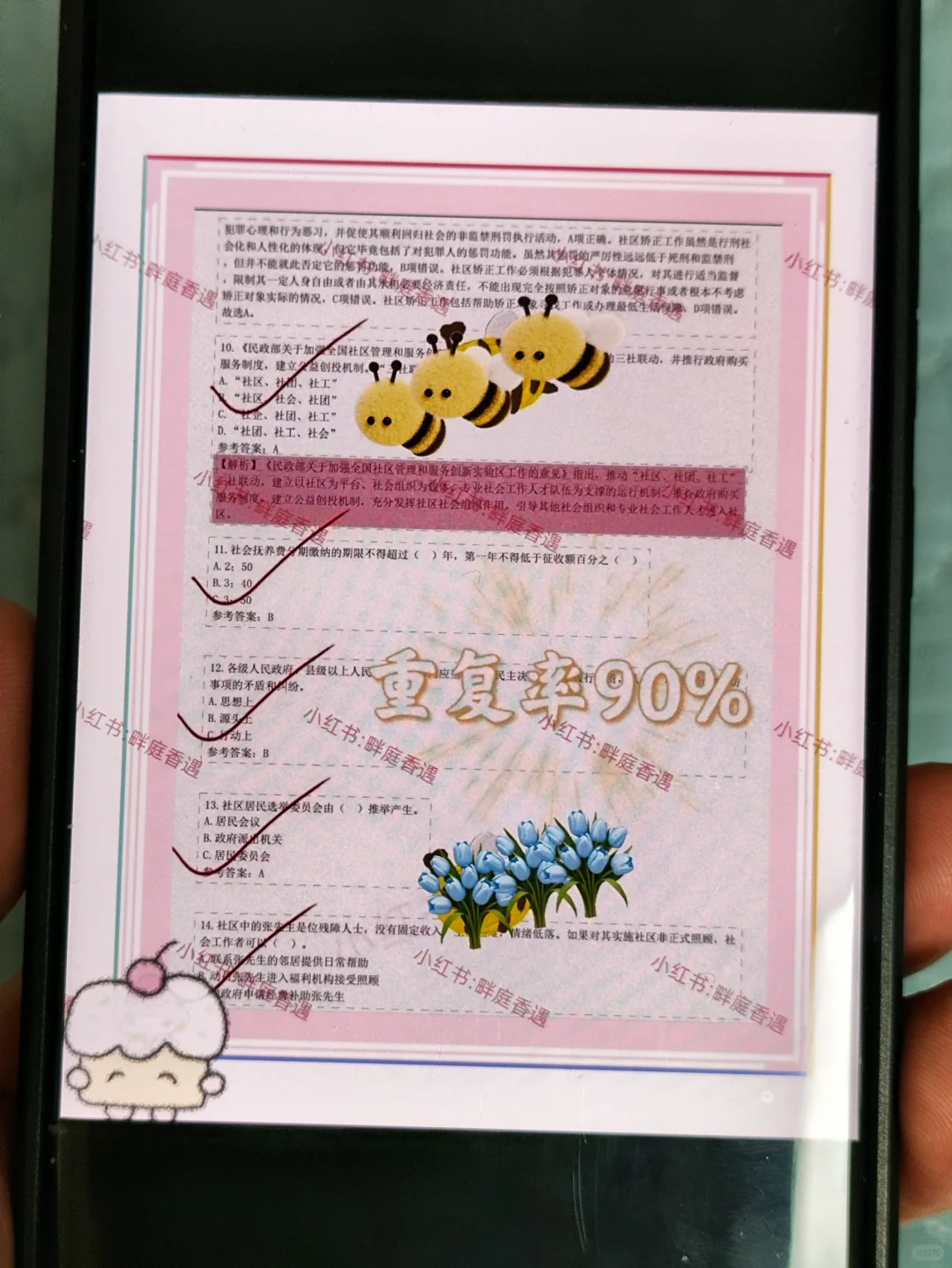 25酒泉玉门市社区工作者，历史重复率90%