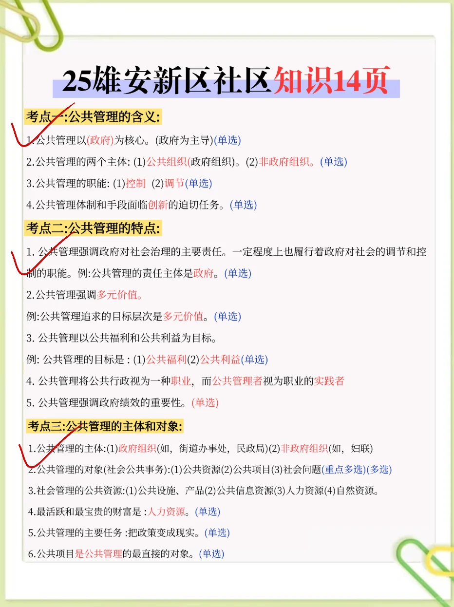 雄安新区社工第一批淘汰者已经出现了！