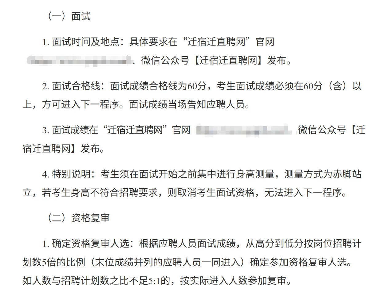 宿迁市国企文旅集团招聘6人