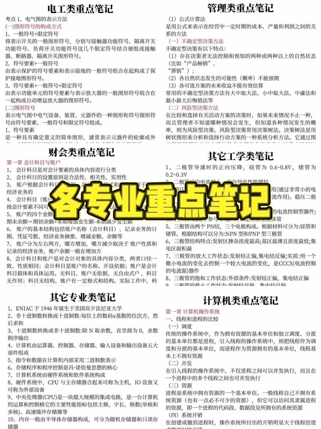 官方已出！广东电网2026年校园招聘公告