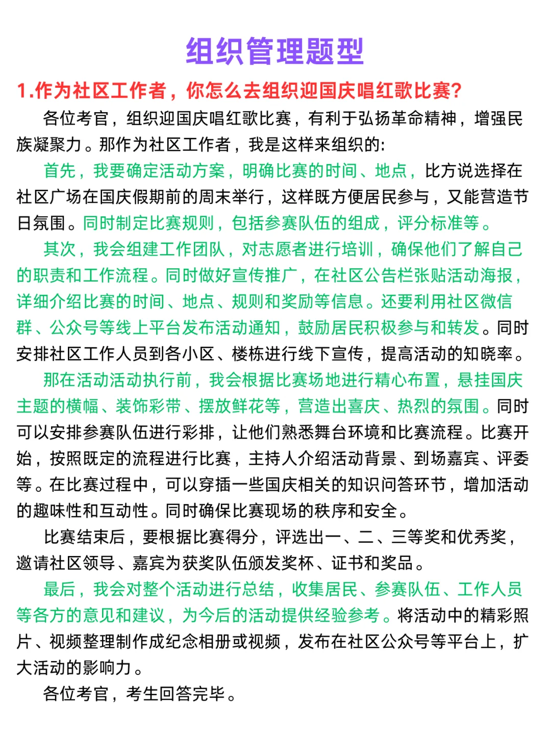 卷哭了，社区招聘面试88道甄题汇总