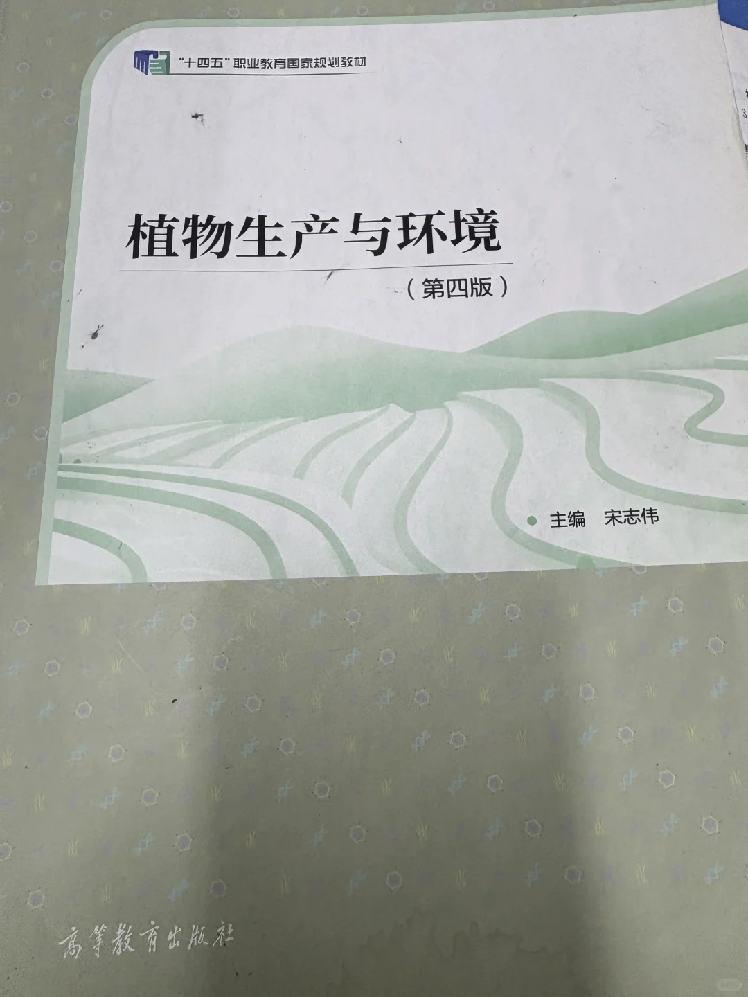 中职作物生产技术专业教学设计