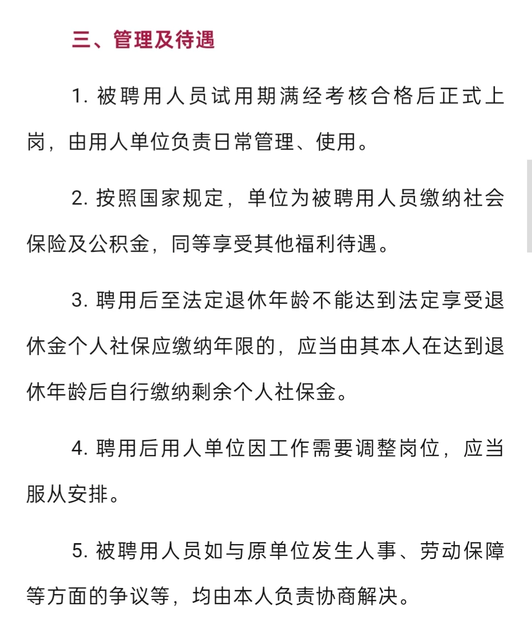 宿迁市公安局宿豫分局公开招聘警务辅助人员