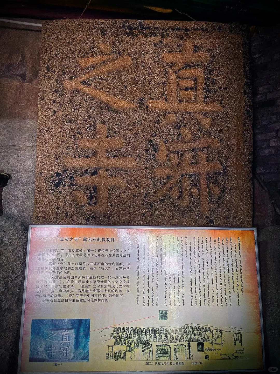 在中国漫长的石窟史上，它也是个特别的存在