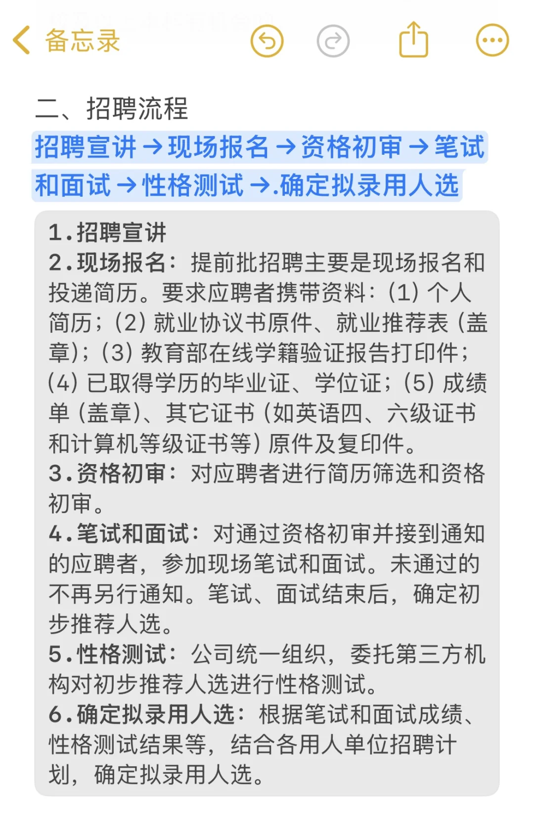 国网提前批保姆级指南——四川篇