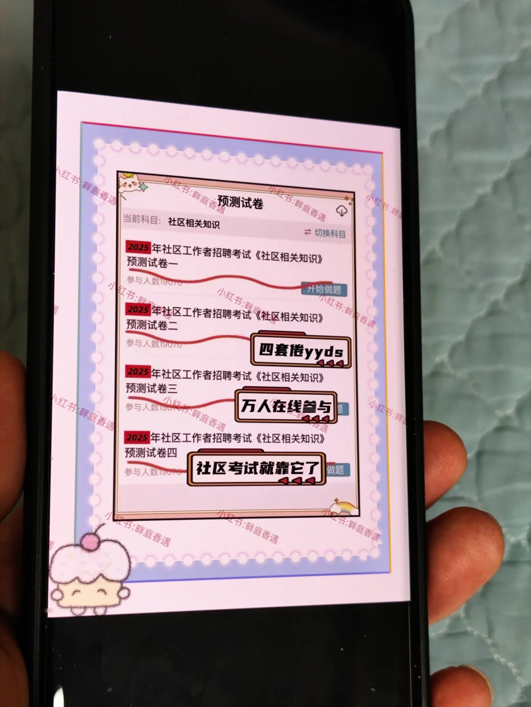 25酒泉玉门市社区工作者，历史重复率90%