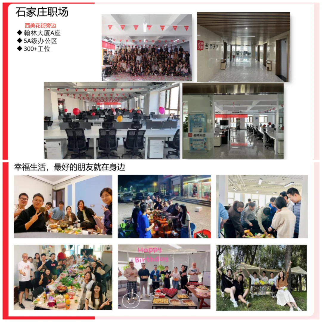 石家庄薪酬天花板，双休五险一金