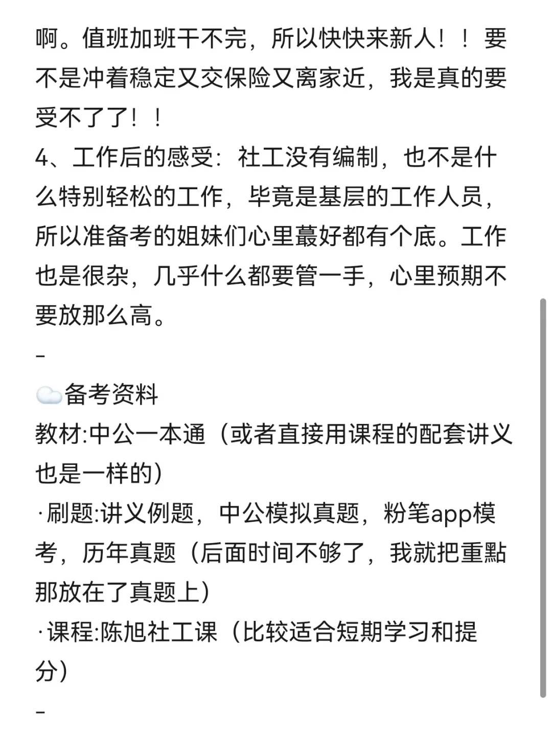 坐标汕头金平区，给大家透露一下社区现状~