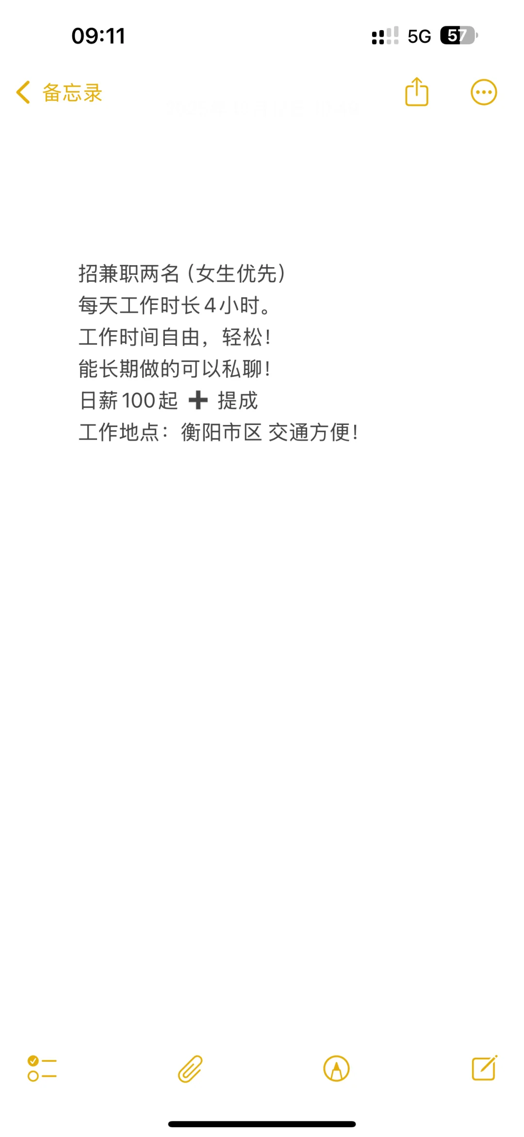 有没有姐妹想要兼职的！！不限时间