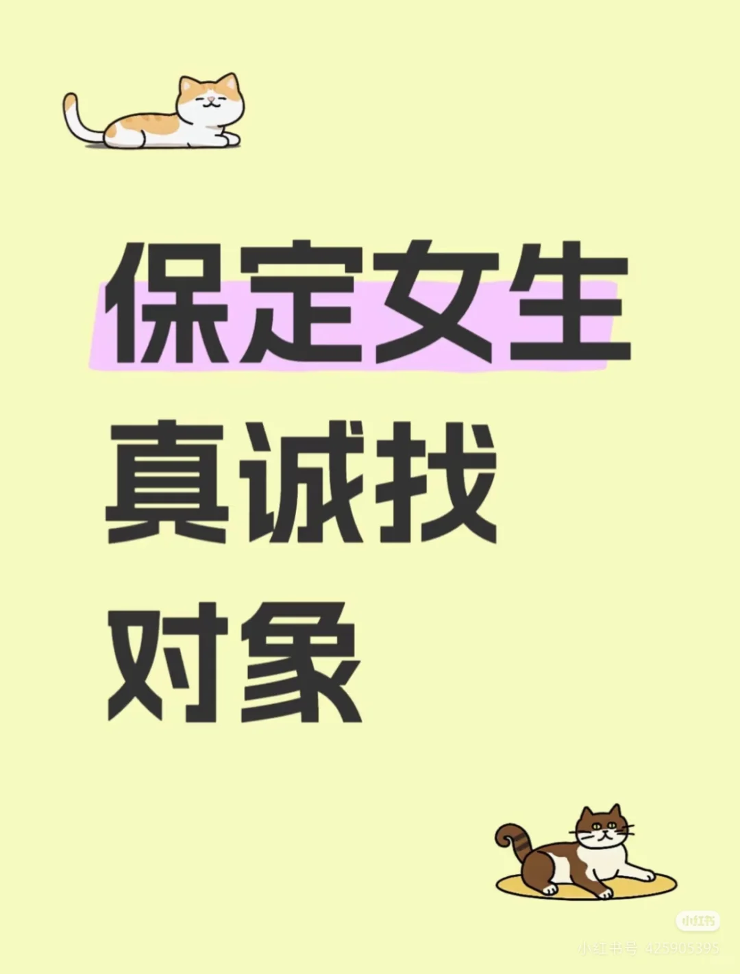 不想相亲了，真诚的男生来