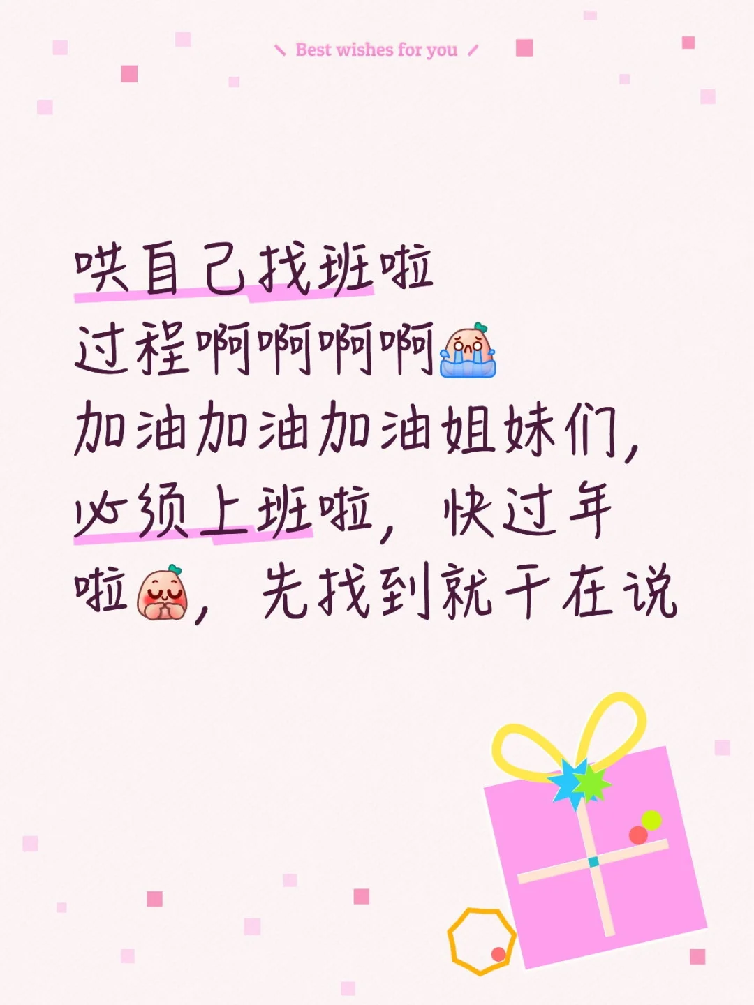 加油加油加油加油