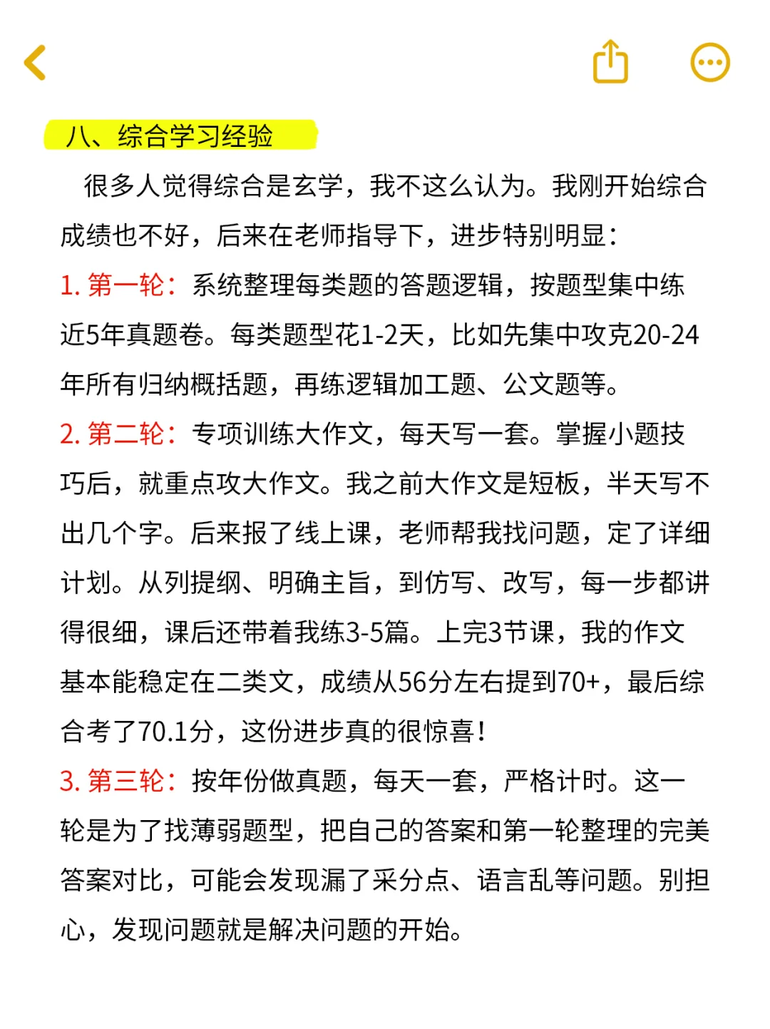 在职考编人每天五小时，时间安排（已上岸