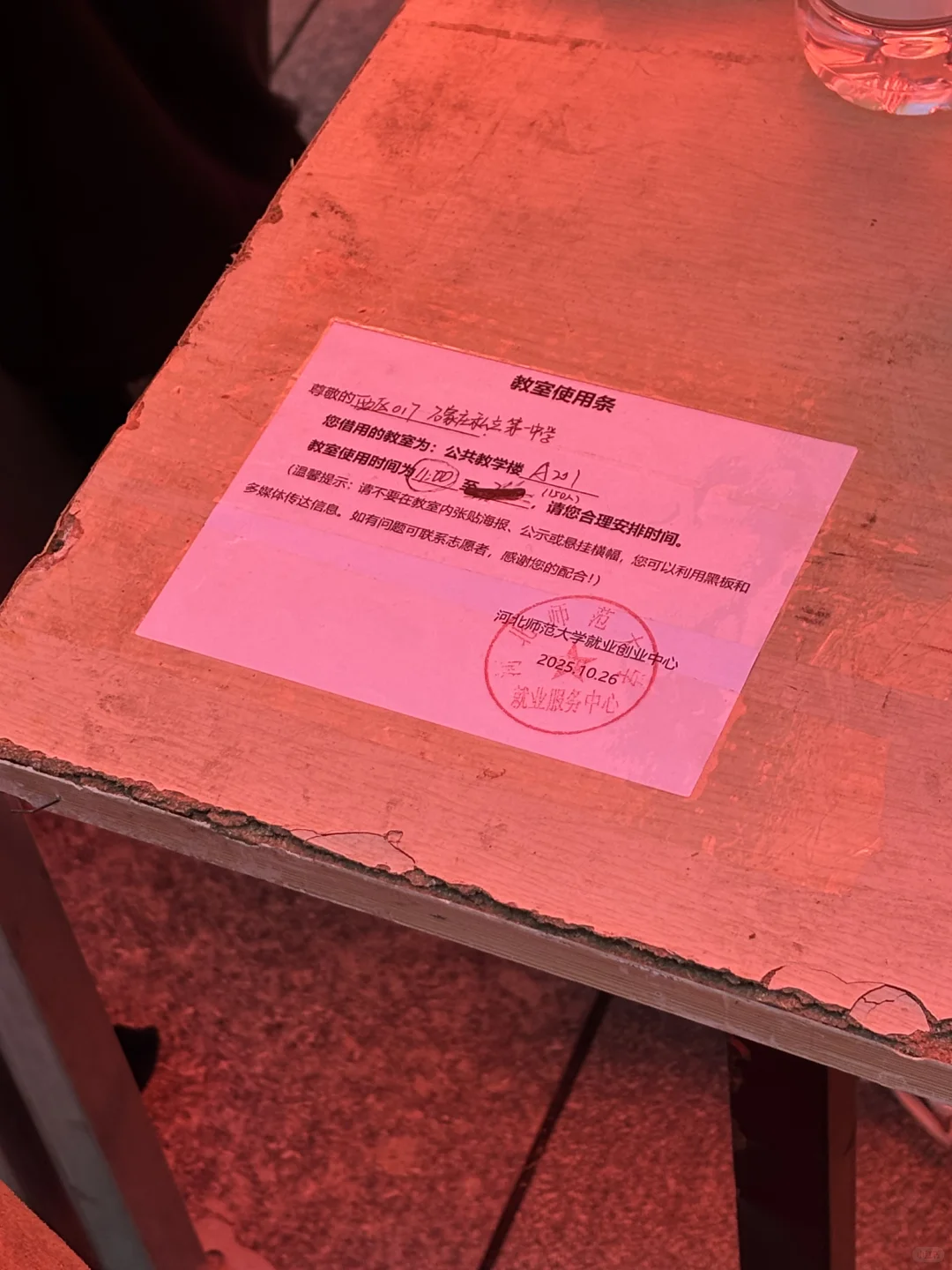 河北师大招聘会感悟