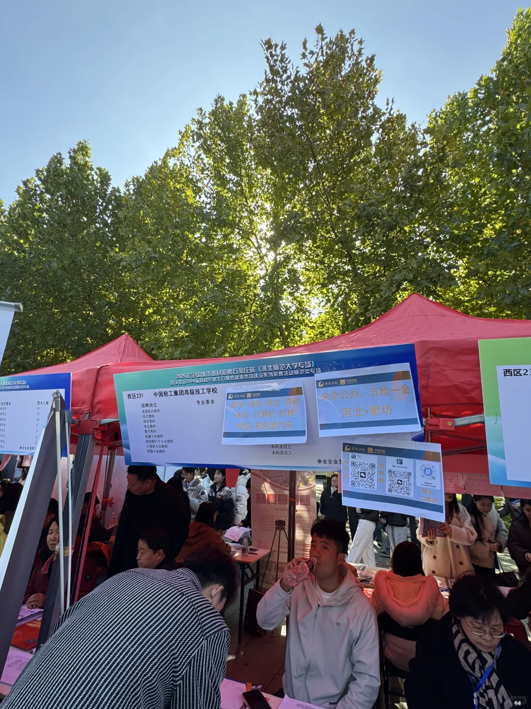 学校（5）-河北师范大学10.26招聘会