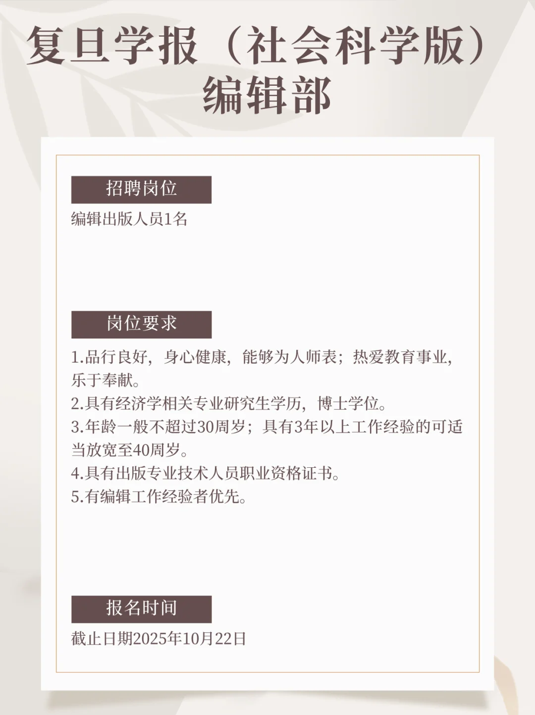 今日招聘（2025.10.22）