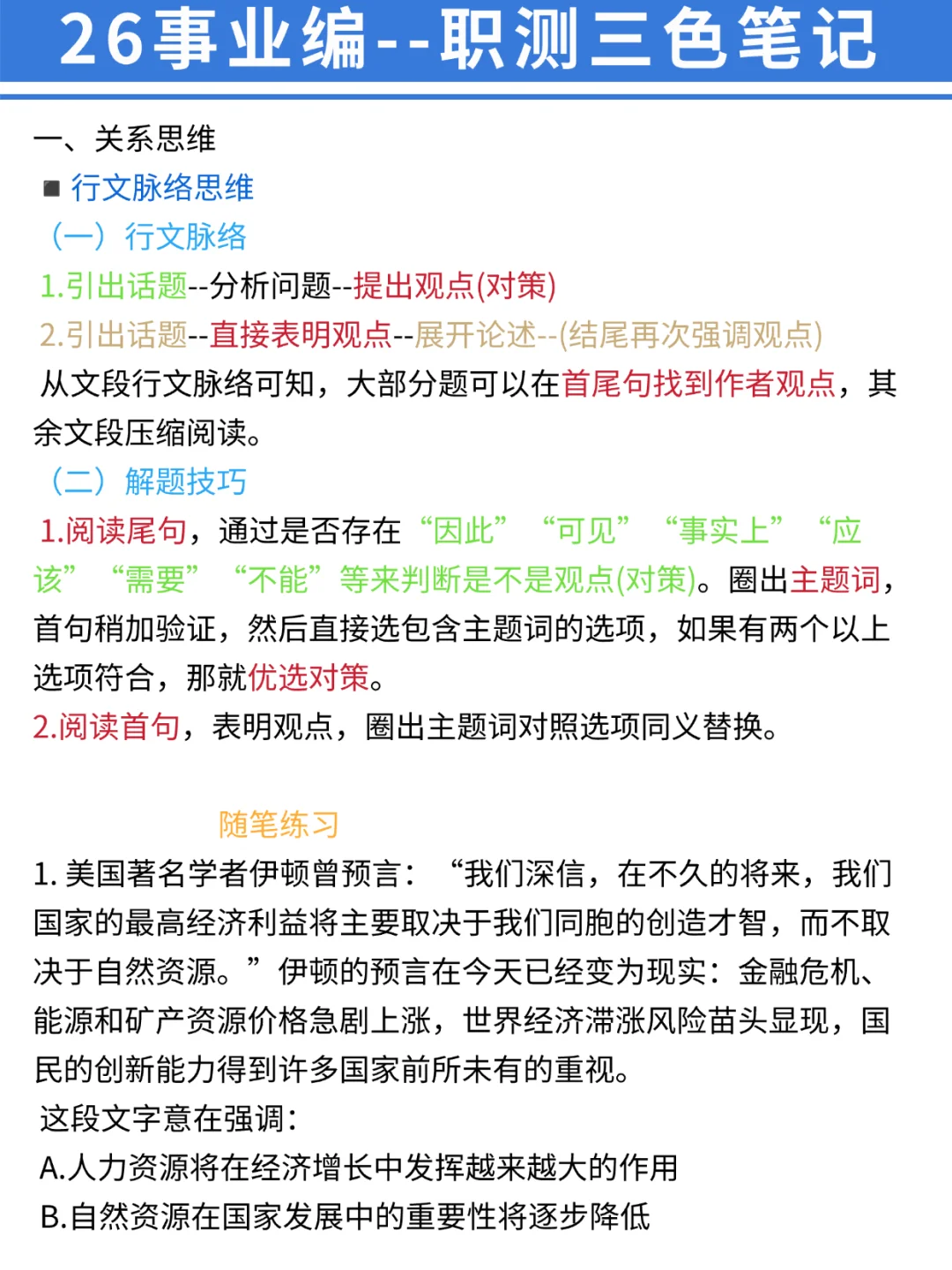 26下事业编第一天！开TM的始