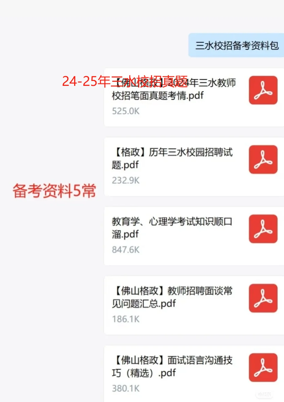 三水校招214人各学科第二天报名人数！速看